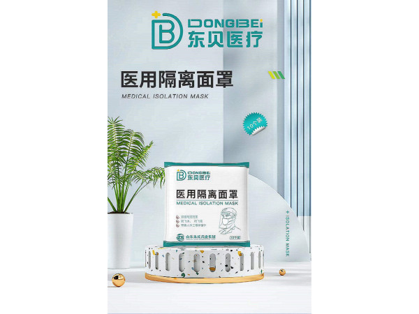 醫(yī)用隔離面罩