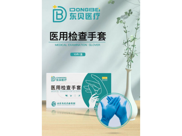 醫(yī)用檢查手套