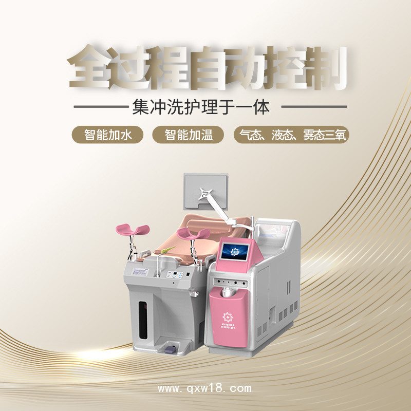 婦科臭氧沖洗儀 婦科臭氧治療儀 美容版婦科臭氧