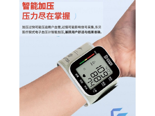 東貝醫(yī)療 手腕式電子血壓計 廠家批發(fā)