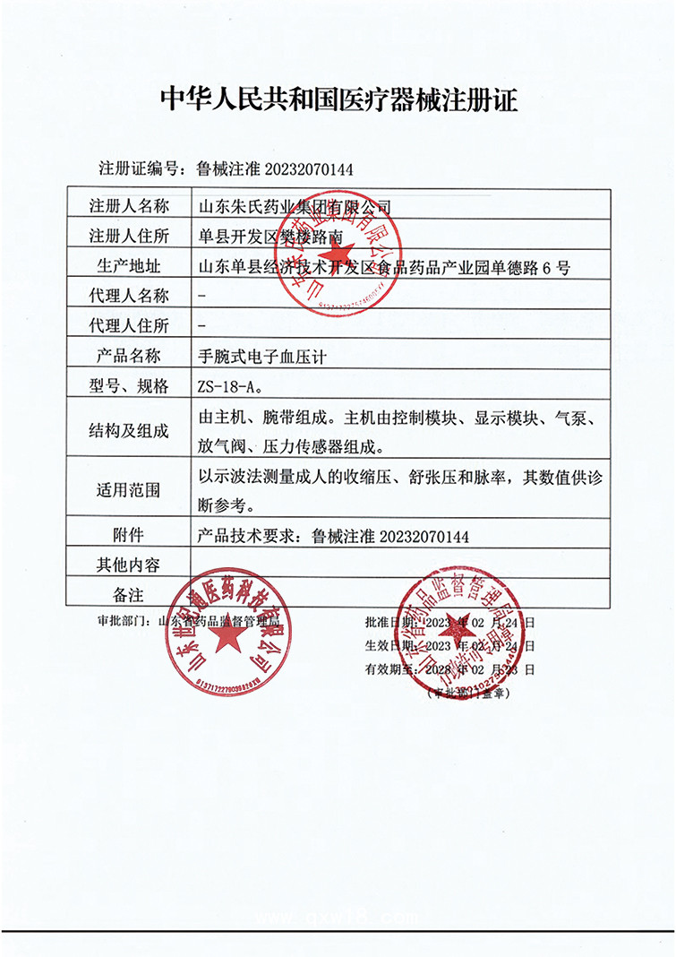 東貝醫(yī)療 手腕式電子血壓計(jì) 廠家批發(fā)