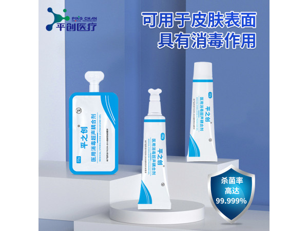 平之創(chuàng)醫(yī)用消毒超聲耦合劑OEM定制代加工廠家
