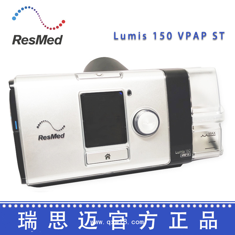 Resmed瑞思邁呼吸機(jī)雙水平Lumis 150 VPAP ST