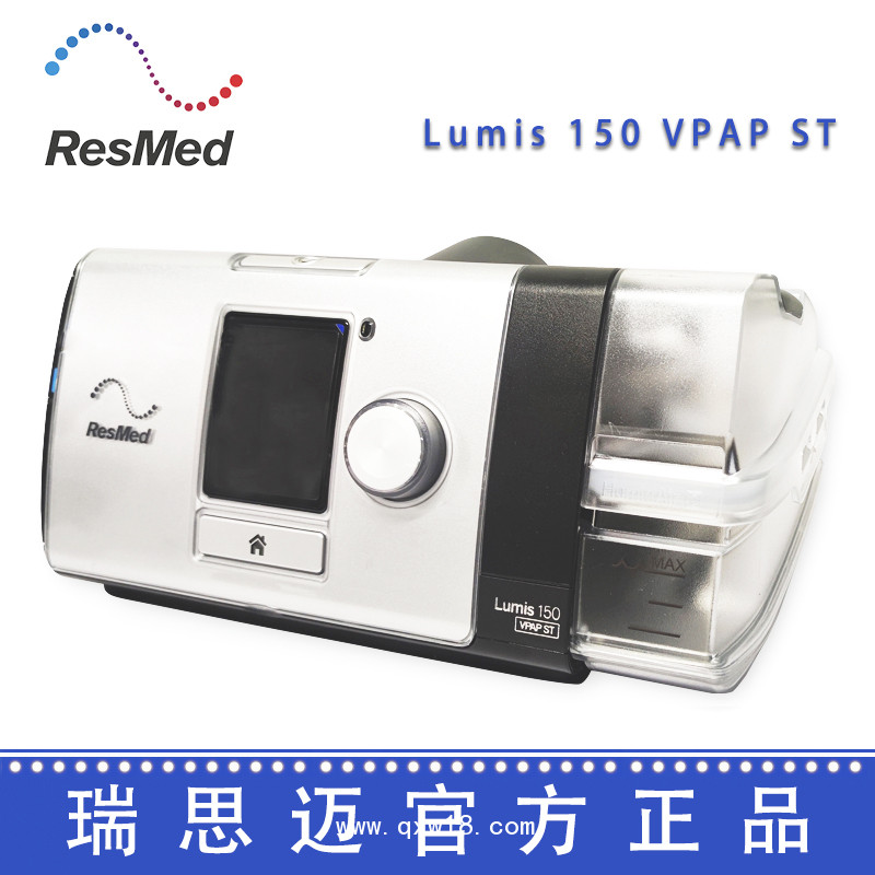 Resmed瑞思邁呼吸機(jī)雙水平Lumis 150 VPAP ST