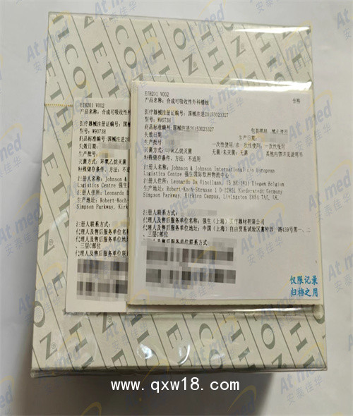 強(qiáng)生   合成可吸收性外科縫線 W9073H