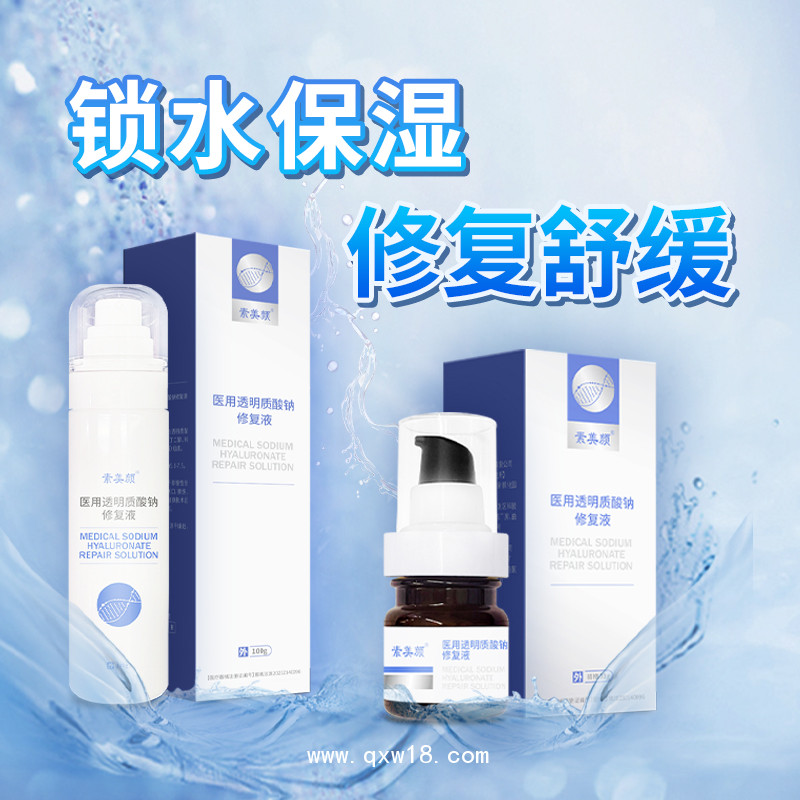 醫(yī)用透明質(zhì)酸鈉修復(fù)液OEM定制 山西健康之路醫(yī)療器械