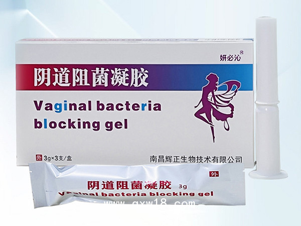 陰道阻菌凝膠
