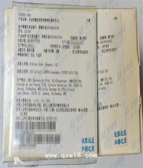 強生 愛惜康 電動腔鏡直線型切割吻合器和釘倉 GST45T