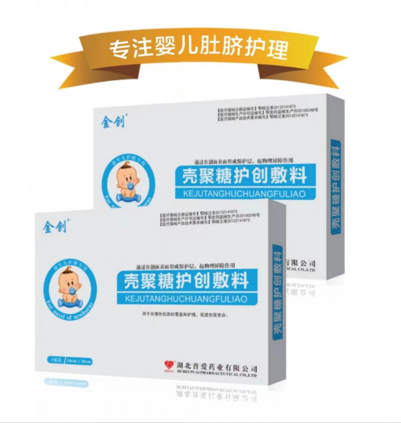 殼聚糖護(hù)創(chuàng)敷料（速愈貼）