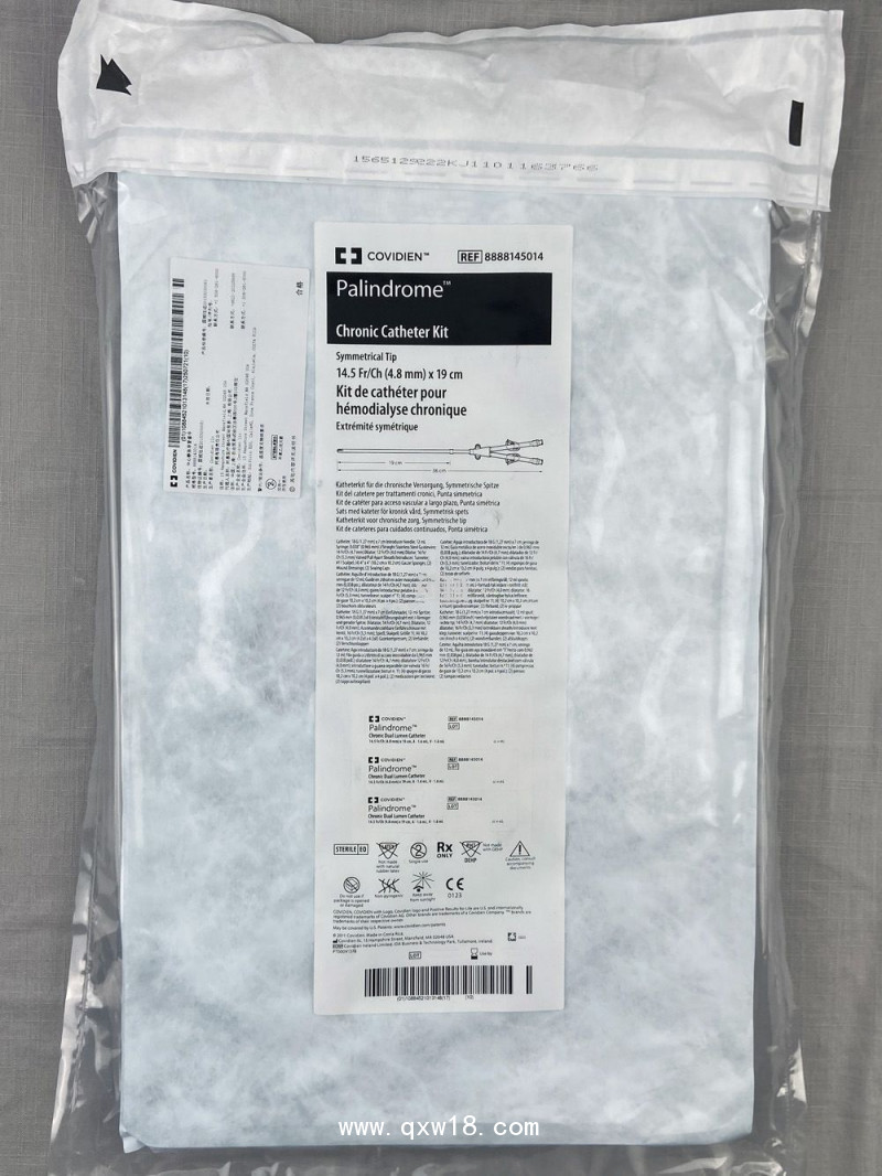 美國柯惠中心靜脈導管套件8888145014