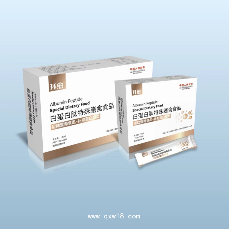 拜愈白蛋白肽（術(shù)前營(yíng)養(yǎng)，術(shù)后營(yíng)養(yǎng)，腫瘤營(yíng)養(yǎng)，放化療營(yíng)養(yǎng)）