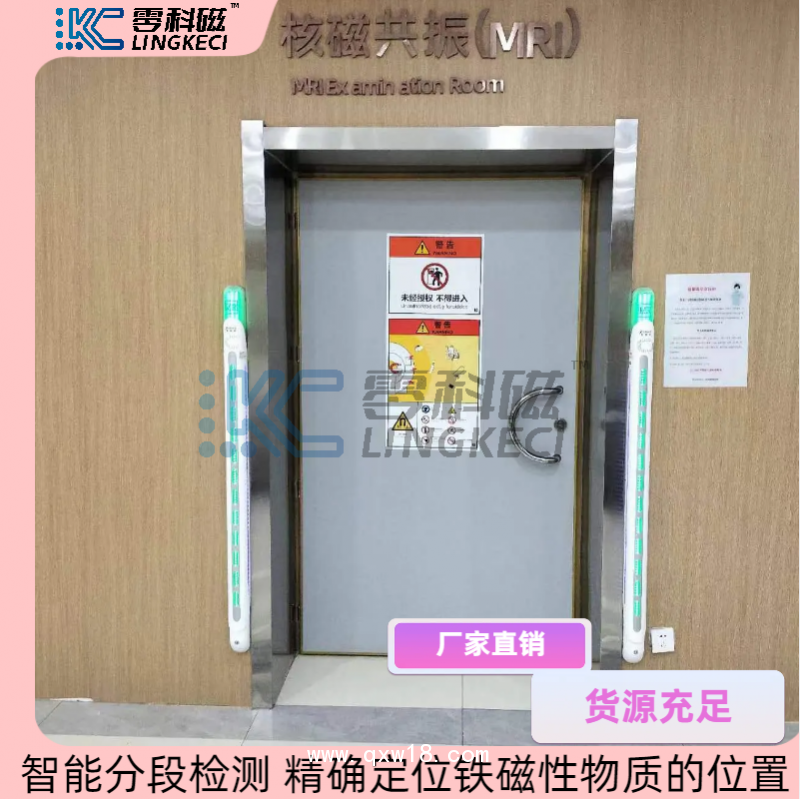 廣東零科磁鐵磁探測系統(tǒng)，鐵磁探測儀鐵 磁探測安全門
