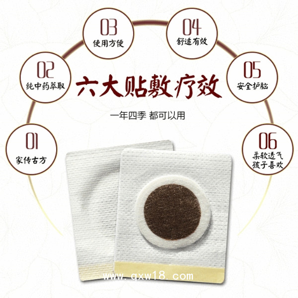 小兒通便貼各種規(guī)格 生產(chǎn)代工廠家oem貼牌加工定制
