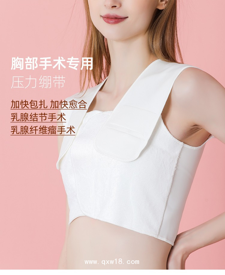 乳腺壓力繃帶