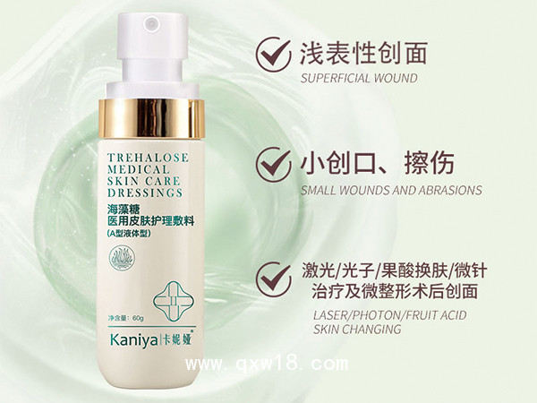 海藻糖醫(yī)用皮膚修護敷料(液體型)-OEM貼牌代工-批發(fā)代理