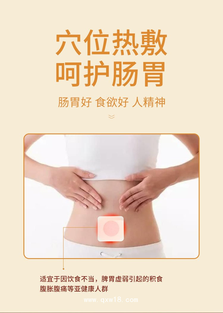 腸胃貼 穴位貼藥店診所定制oem貼牌醫(yī)院代加工提供資質(zhì)