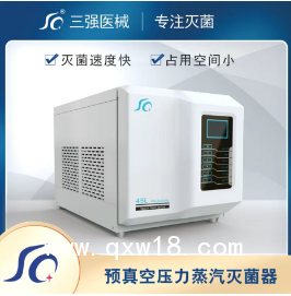 環(huán)氧乙烷滅菌柜40L 醫(yī)用低溫滅菌器消毒柜智能型 低溫消毒機