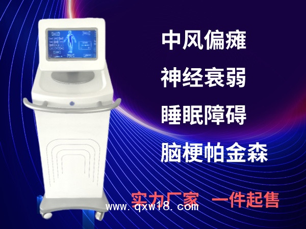 腦循環(huán)功能 經(jīng)顱磁電治療儀 睡眠障礙 肢體偏癱神經(jīng)肌肉電刺激
