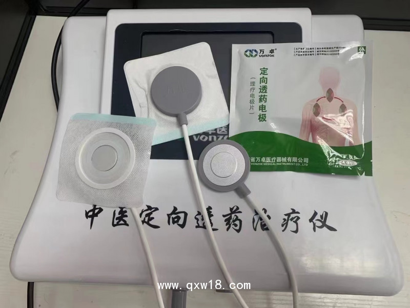 中醫(yī)定向透藥治療儀