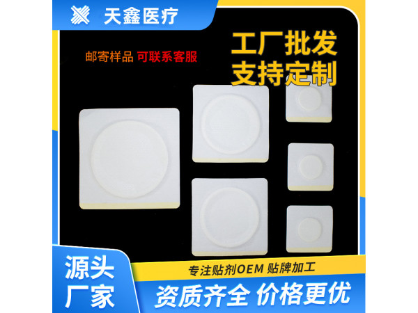 穴位提三伏貼空白貼透氣膠貼肚臍貼現(xiàn)貨供應(yīng)批發(fā)廠家