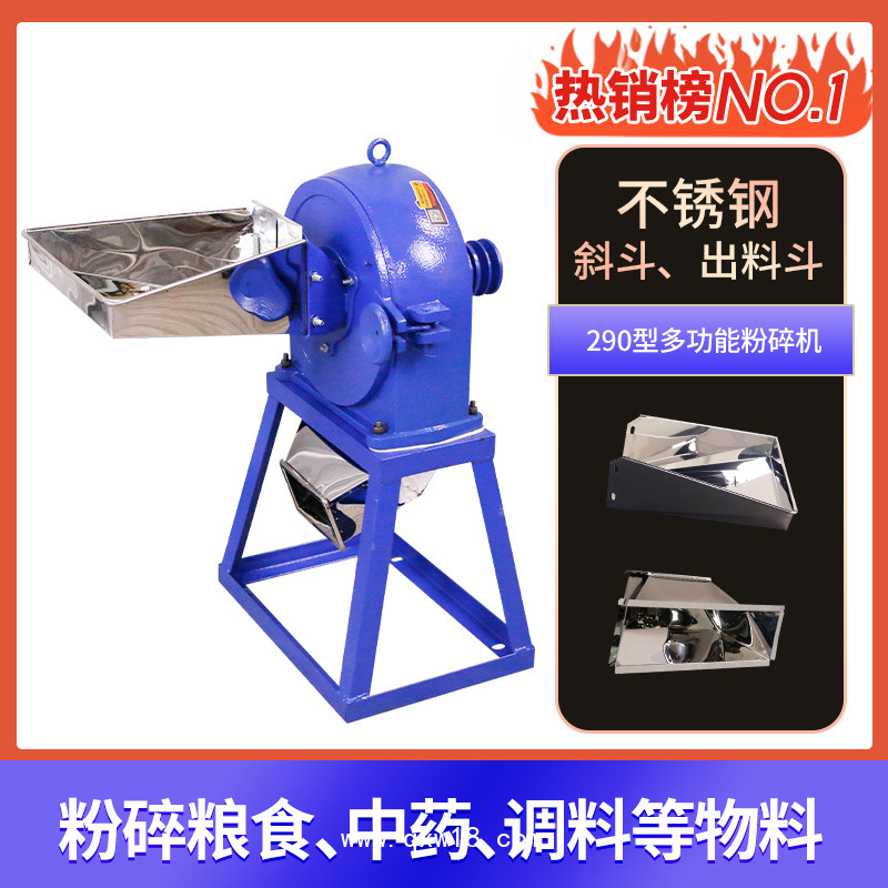 小龍蝦牌粉碎機29型糧食磨面機超細打粉機中藥磨粉機