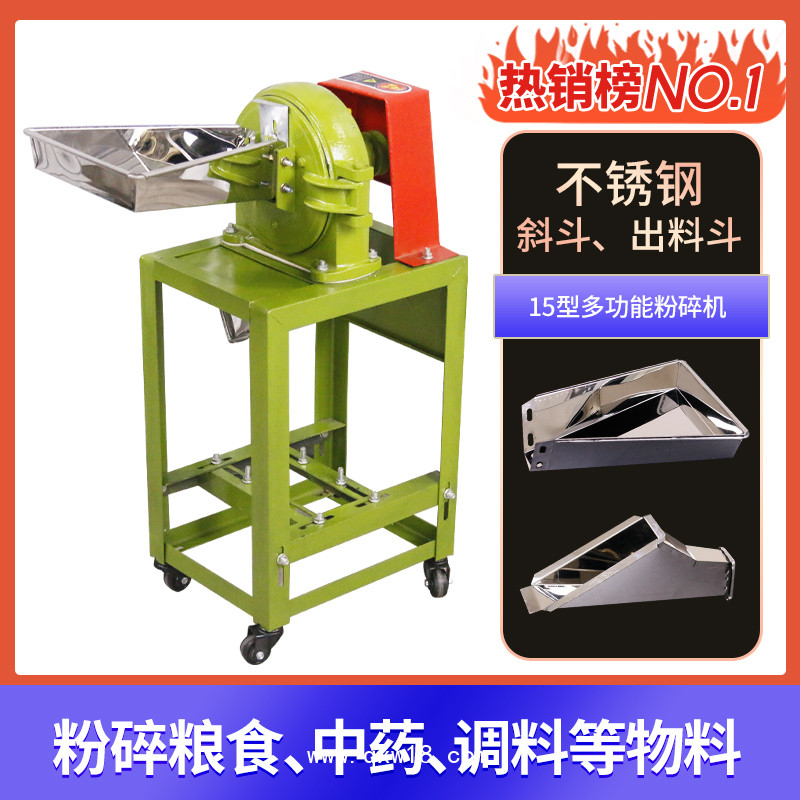 小龍蝦牌粉碎機(jī)15型調(diào)料打粉機(jī)五谷雜糧磨面機(jī)中藥磨粉機(jī)