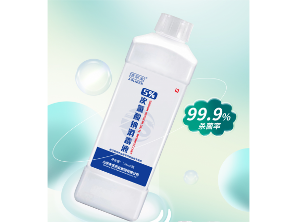 澳麗本  5%次氯酸鈉消毒液