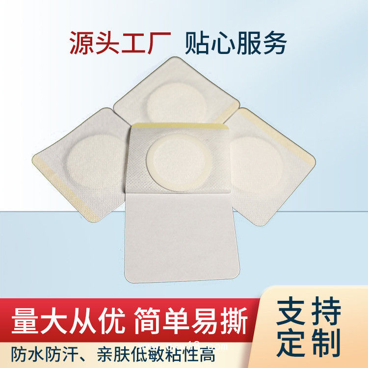 透氣膠貼無紡布水刺布膏藥布空白貼三伏貼穴位貼廠家