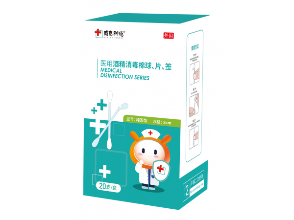 醫(yī)用酒精消毒棉簽 直供醫(yī)院藥店診所一次性使用酒精棉簽獨(dú)立包裝雙頭棉簽