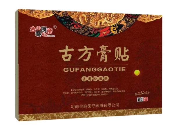 古方膏貼醫(yī)用冷敷（可貼牌、代工）