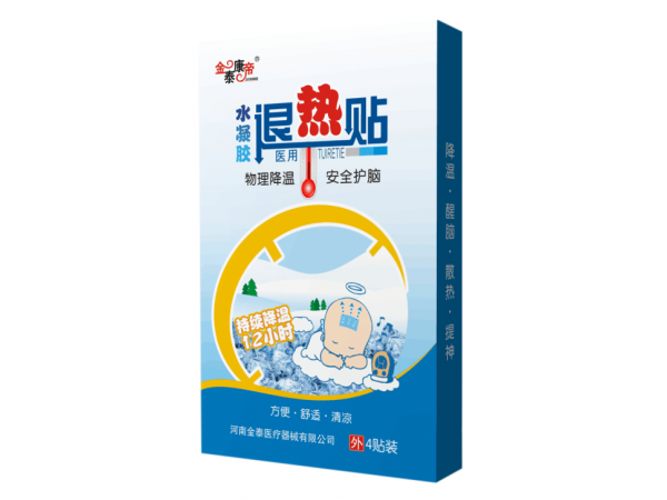 醫(yī)用退熱貼（可貼牌、代工）