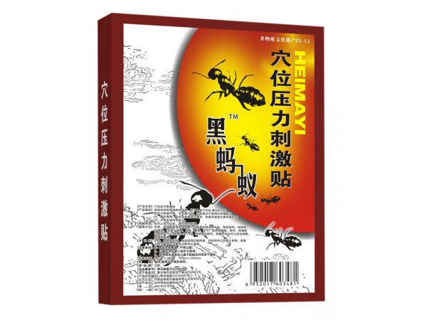 黑螞蟻穴位壓力刺激貼（可貼牌、代工）