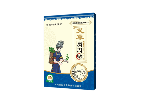 艾草肩周貼（可貼牌、代工）