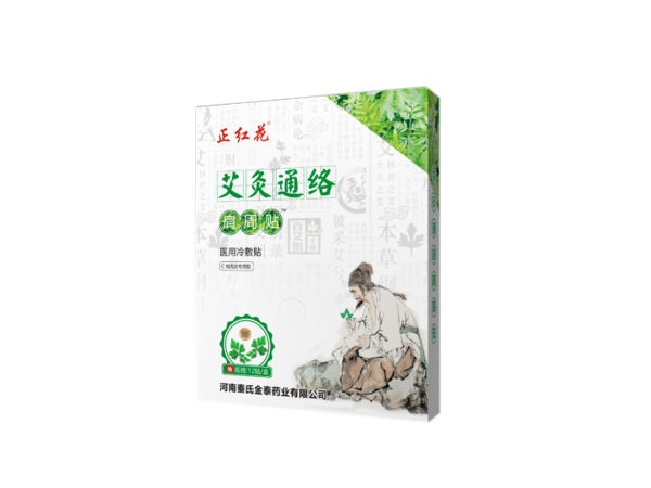 艾灸通絡(luò)肩周貼（可貼牌、代工）