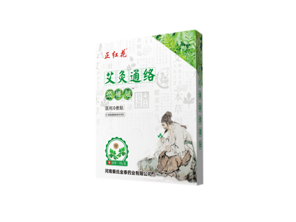 艾灸通絡(luò)頸椎貼（可貼牌、代工）