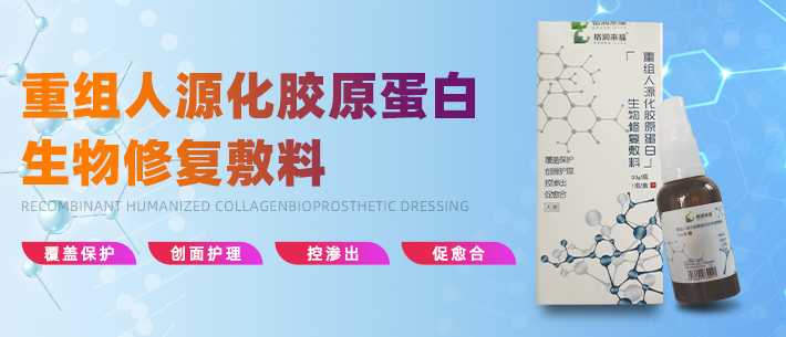 北京格潤(rùn)來福醫(yī)藥科技有限公司
