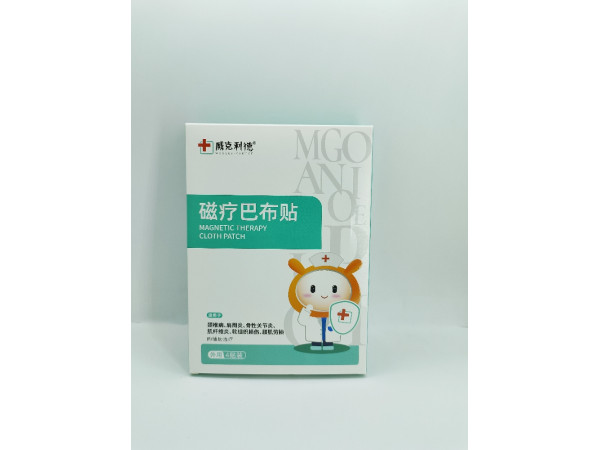 威克利德 磁療巴布貼頸椎肩周腰椎膝蓋關(guān)節(jié)直供醫(yī)院藥店診所oem貼牌定制