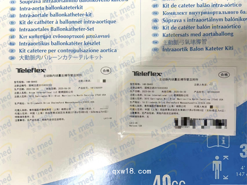 箭牌 主動脈內(nèi)球囊反搏導(dǎo)管及附件 IAB-S840C