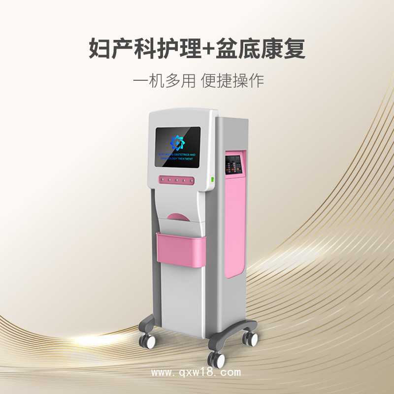 婦科治療儀?婦科治療儀廠家 婦科治療的機器