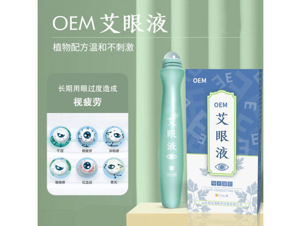 OEM貼牌舜師 瞬適艾眼液 導光凝膠植物配方滋養(yǎng)舒緩抗疲勞