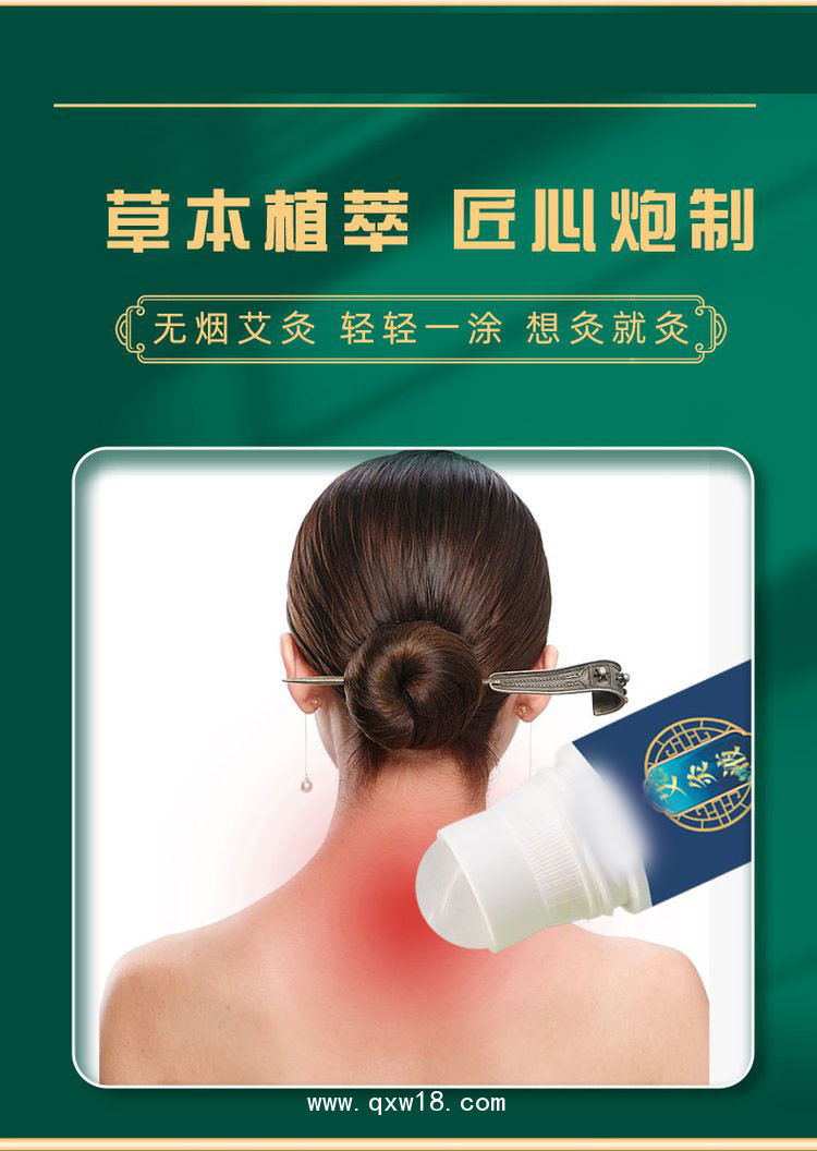 艾灸液 跌打扭傷滾珠按摩液直供醫(yī)院藥店診所oem貼牌代加工