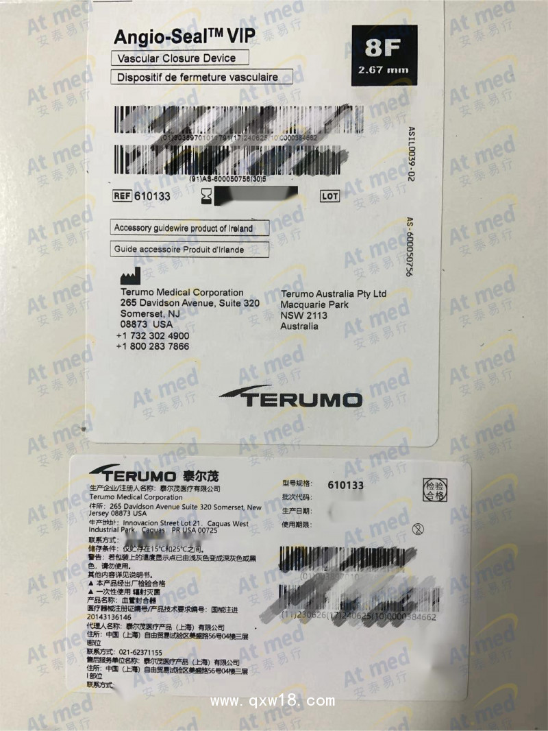 泰爾茂 血管介入配件 血管封合器 610133 5個(gè)/盒