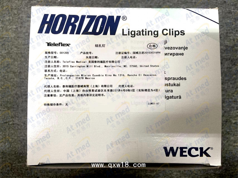 泰利福 Teleflex 結扎夾 Ligating Clips, 001205
