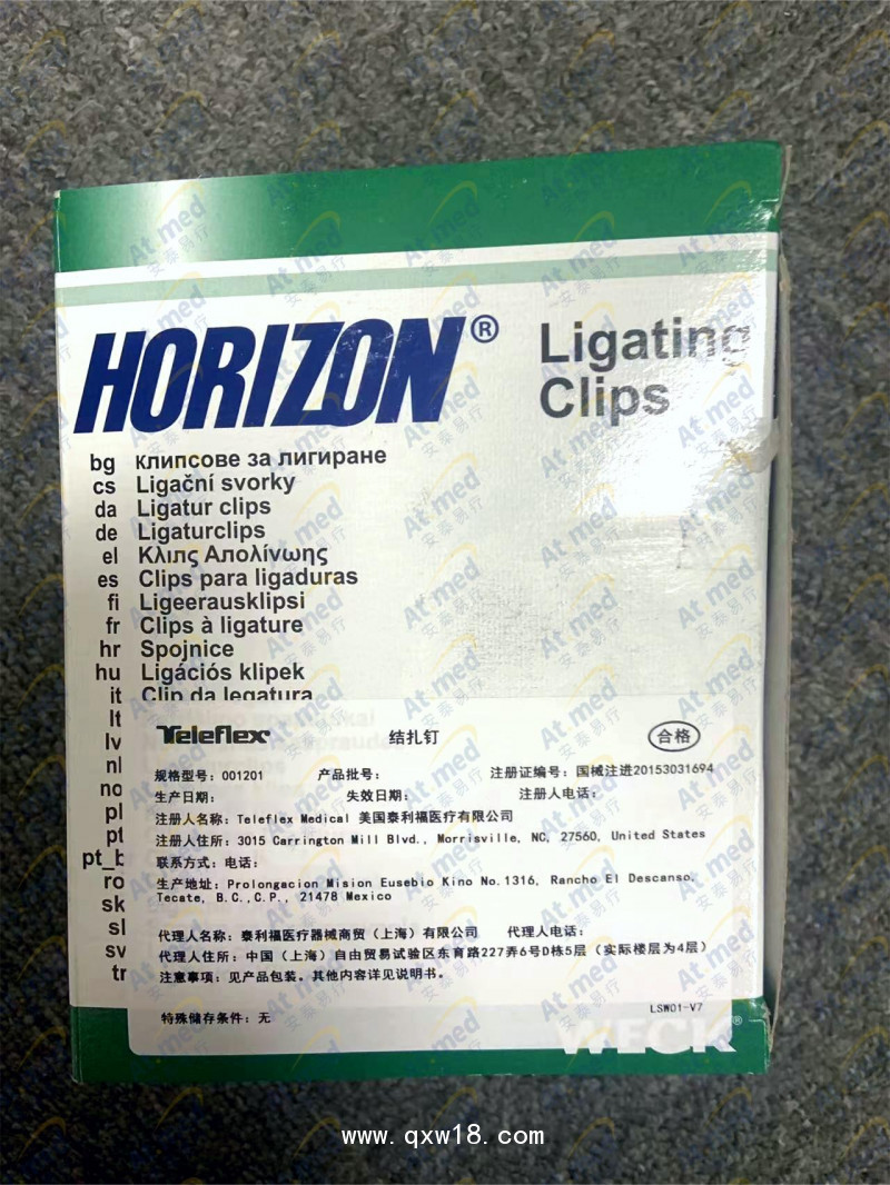 泰利福 結(jié)扎夾 001201 25條/盒 國械注進(jìn)20153031694