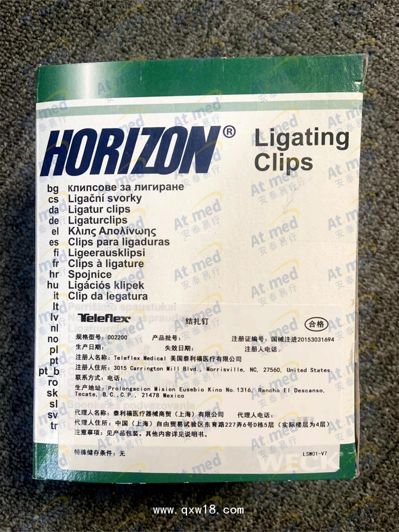 泰利福 結(jié)扎夾Ligating Clips, 002200, 25條/盒