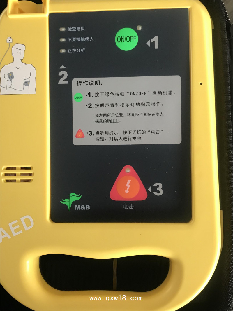 AED 7000 國產(chǎn)北京麥邦網(wǎng)絡(luò)版背包半自動(dòng)體外除顫器/救心寶/除顫儀/心臟起搏器