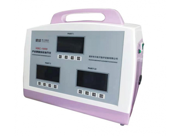 產(chǎn)后康復(fù)治療儀HBC-1000、HBC-2000、HBC-3000