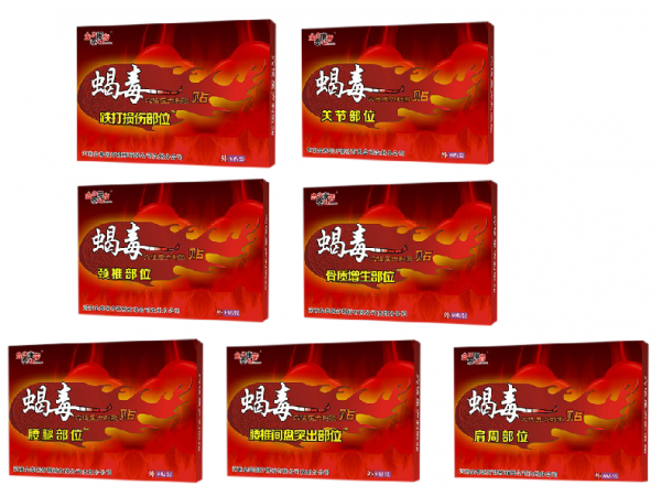 蝎毒系列穴位貼敷（可貼牌、代工）