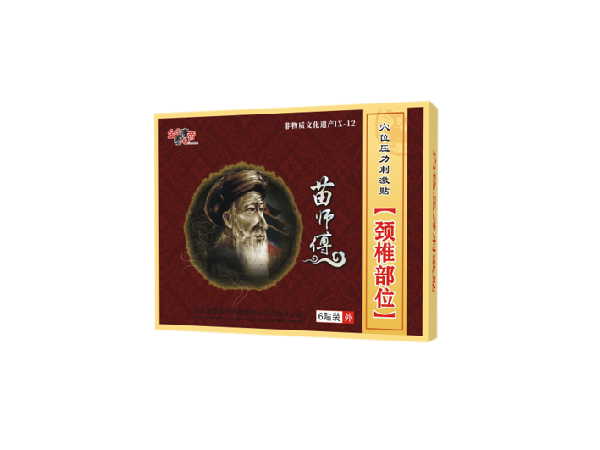 苗師傅頸椎部位（可貼牌、代工）
