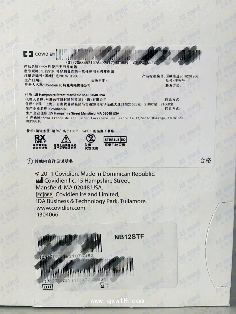 柯惠 一次性使用無(wú)刃穿刺器 NB12STF